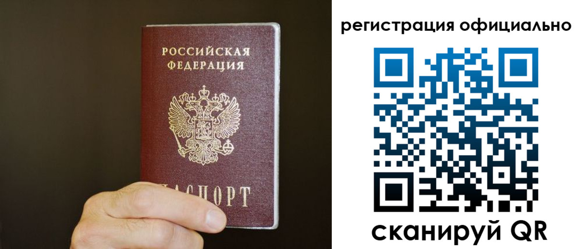 временная регистрация недорого в Балаково