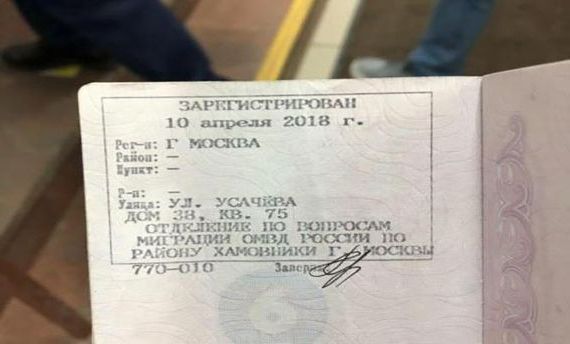 прописка в Балаково